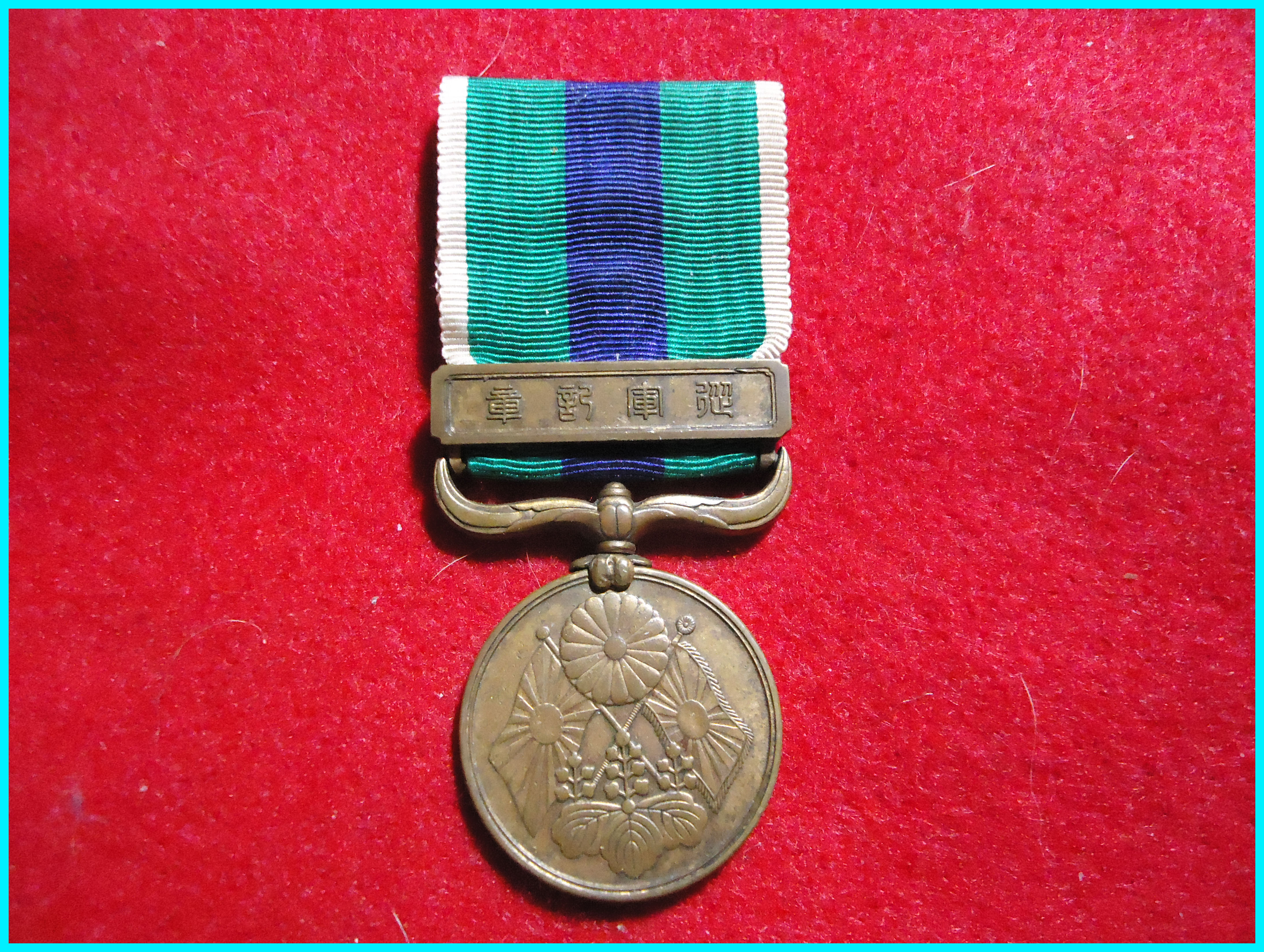 1904-1905 RUSSO-JAPANESE WAR MEDAL | SJS Militaria